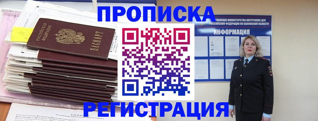 найти адрес прописки в Рязани